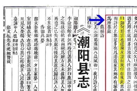 揭阳市十大姓氏排名-软件乐园