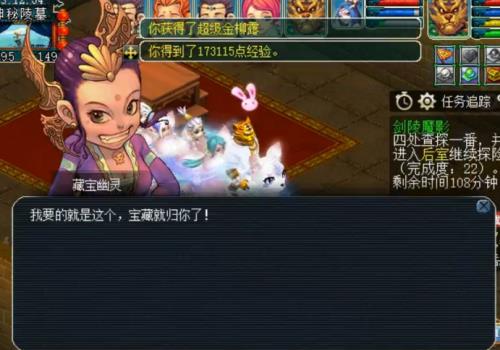 梦幻西游的如意丹情况-软件乐园