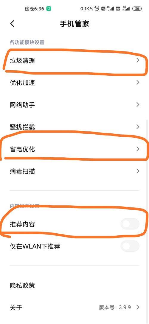 小米手机怎么关闭不了自动扣费-软件乐园