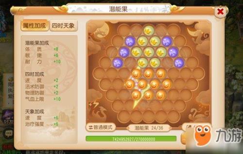 梦幻西游手游普陀攻略-软件乐园