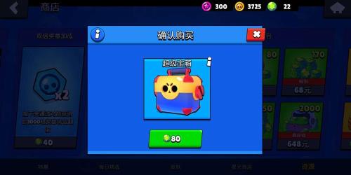 荒野乱斗是否会更新出终极宝箱-软件乐园