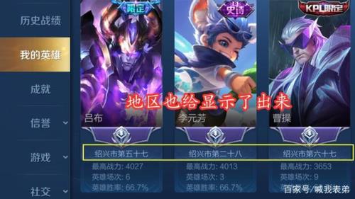 荣耀挑战荣耀之巅称号怎么没了-软件乐园