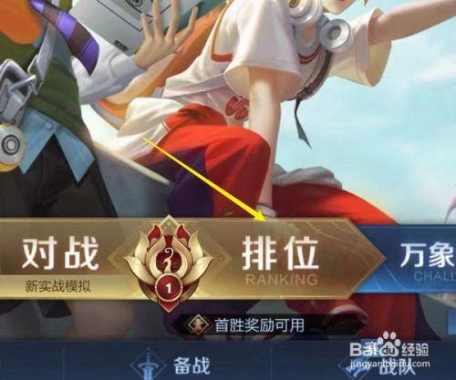 王者荣耀战力牌怎么显示不出来-软件乐园