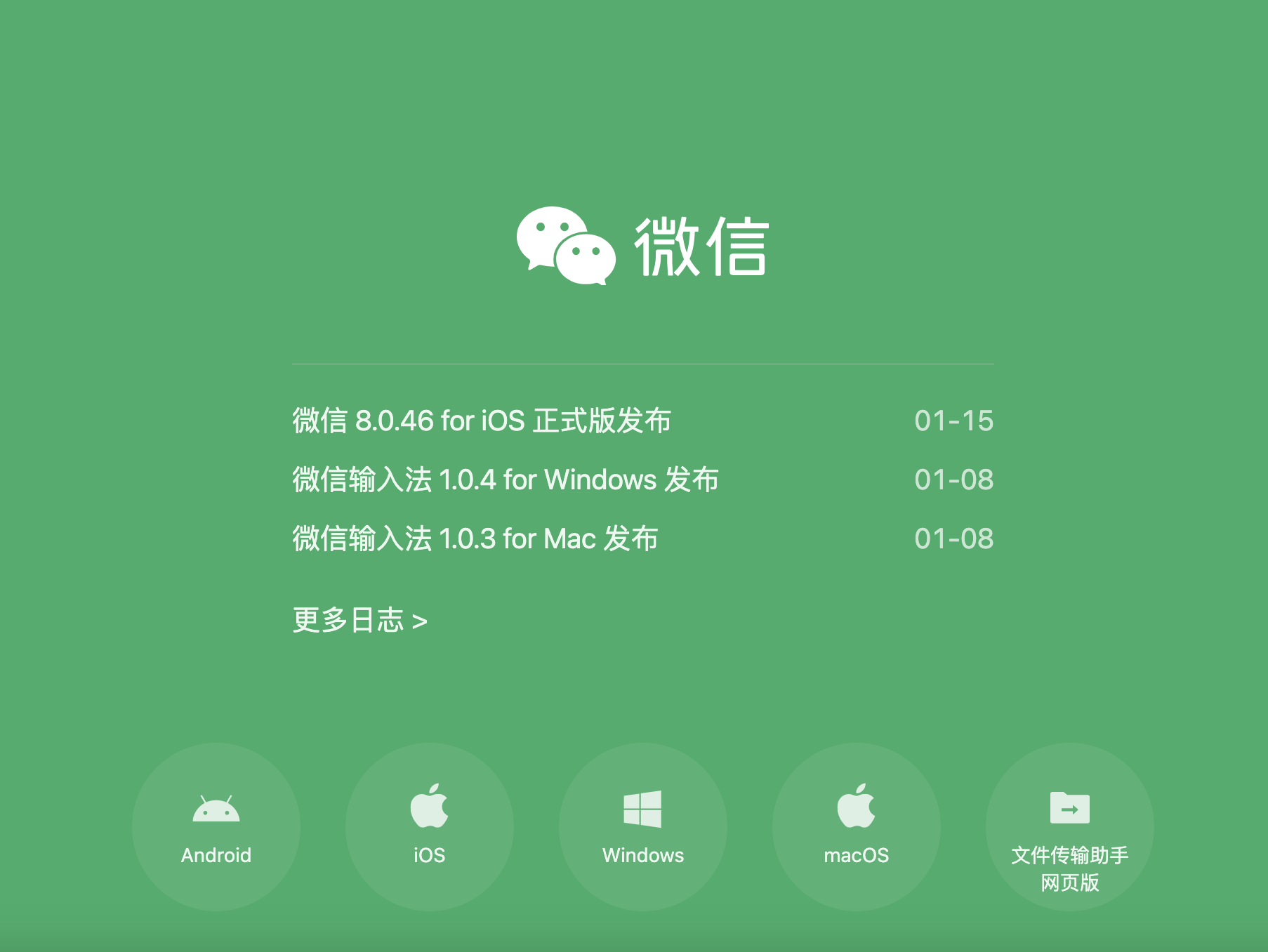 微信，是一个生活方式-软件乐园