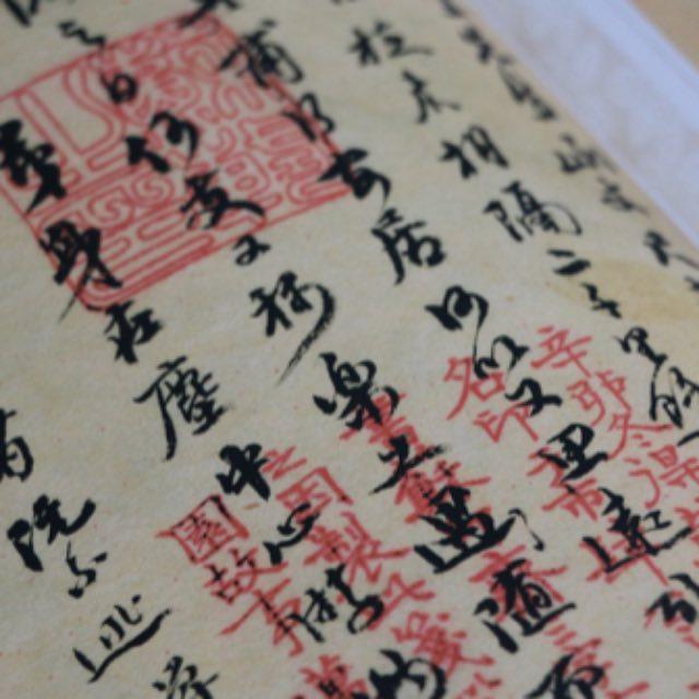 「国」字中间为啥是「玉」而不是「王」?-软件乐园