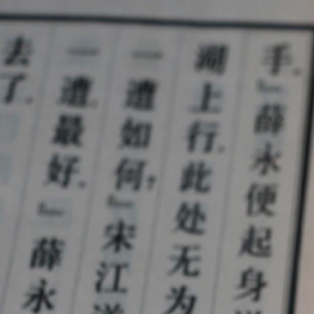 为什么很多形声字声部相同,音却不同?-软件乐园