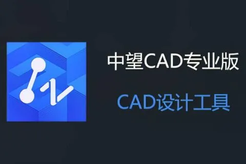 中望CAD 2025 (ZW3D2025) 简体中文破解版-软件乐园