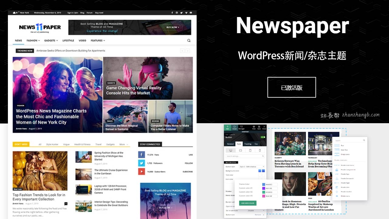 Newspaper v12.7.3 – WordPress 新闻/博客/杂志主题-软件乐园