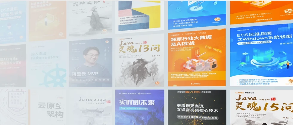 341本阿里巴巴系列精品编程技术电子书合集