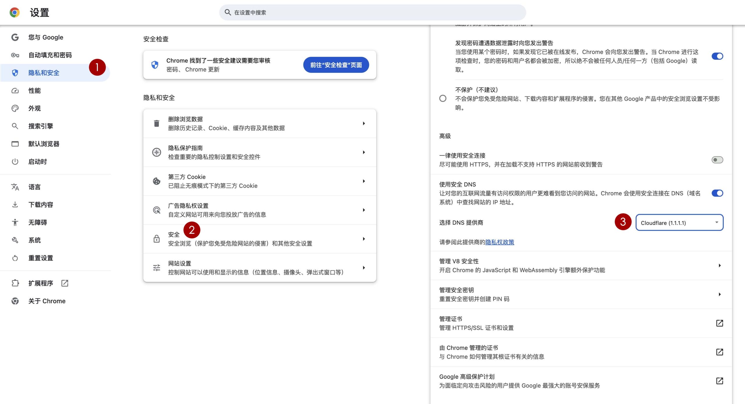 要访问的影视网站被劫持?换个DNS试试-软件乐园